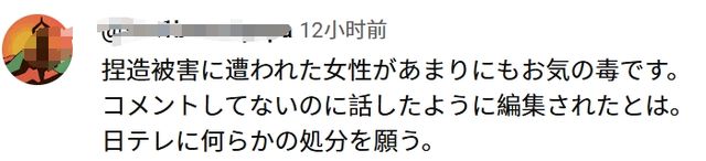 日本综艺恶意剪辑造谣“中国人爱吃乌鸦”，终于道歉了！