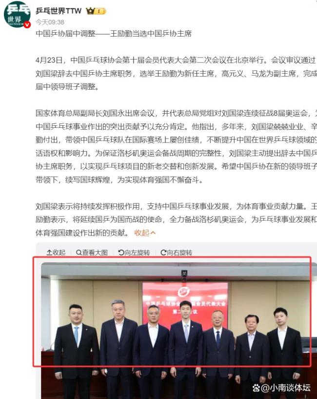 马龙谈刘国梁辞职！