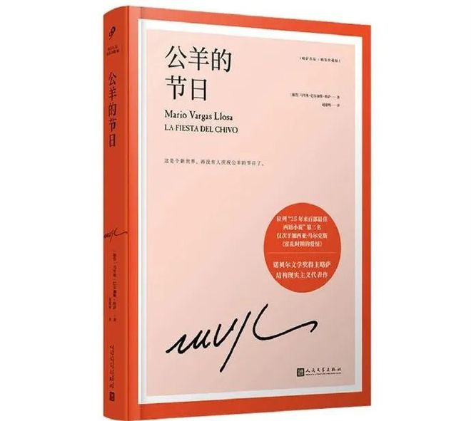享年89岁！诺贝尔文学奖得主略萨去世