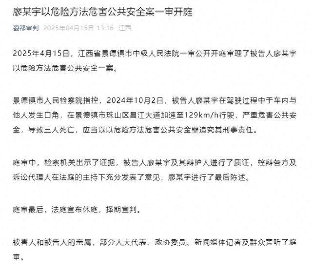 江西一家三口被撞亡案一审开庭，将择期宣判